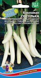 Баклажан Сосулька (Уральский дачник)