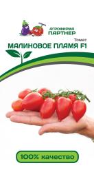 Томат Малиновое пламя F1 (Партнер)