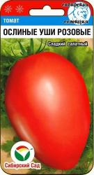 Томат Ослиные уши розовые (Сибирский сад)
