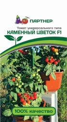 Томат Каменный цветок F1 (Партнер)