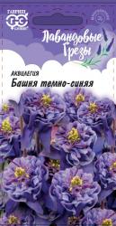 Аквилегия Башня темно-синяя (Гавриш)