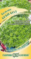 Базилик мелколистный Беби бол (Гавриш)