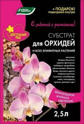 Субстрат Для орхидей и всех эпифитных растений БХЗ 2,5 л