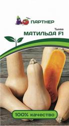 Тыква Матильда F1 (Партнер)