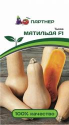 Тыква Матильда F1 (Партнер)