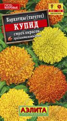 Бархатцы Купид, смесь (Аэлита)
