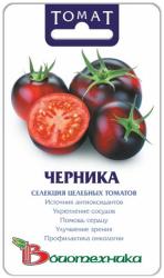 Томат Черника (Биотехника)