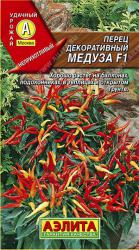 Перец декоративный Медуза F1 (Аэлита)