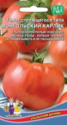 Томат Монгольский карлик F1 (Уральский дачник)