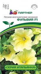 Петуния Фульвия F1 (Партнер)