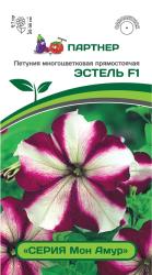 Петуния Эстель F1 (Партнер)
