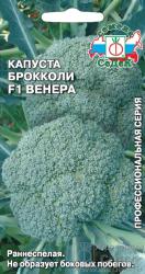Брокколи Венера F1 (СеДек)