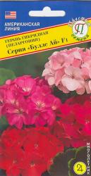 Герань гибридная Буллс ай F1, смесь (Престиж)