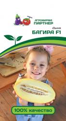 Дыня Багира F1 (Партнер)