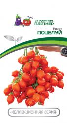 Томат Поцелуй (Партнер)