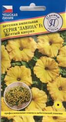 Петуния Лавина желтый каприз F1 (Престиж)