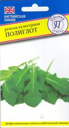 Рукола Полиглот (Престиж)