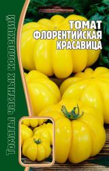 Томат Флорентийская красавица (Частная коллекция)
