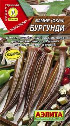 Бамия Бургунди (Аэлита)