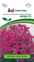 Петуния Ирен F1 (Партнер)