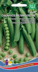 Горох Сахарное великолепие (Уральский дачник)