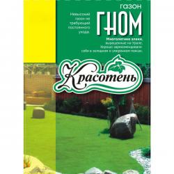 Газон Гном 5 кг.