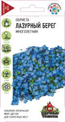 Обриета Лазурный берег (Гавриш)