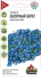 Обриета Лазурный берег (Гавриш)