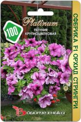 Петуния Сферика орхид стрингри F1 (Биотехника)