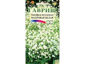 Гипсофила метельчатая Махровая белая (Гавриш)