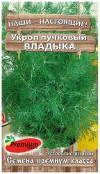 Укроп Владыка (Премиум)