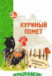 Куриный помет Пермагро 3 кг