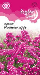 Лимониум Малиновое парфе (Гавриш)