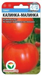 Томат Калинка-малинка (Сибирский Сад)