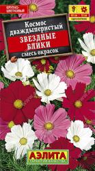 Космос Звездные блики, смесь (Аэлита)