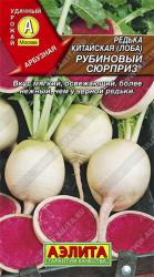 Редька китайская Рубиновый сюрприз (Аэлита)