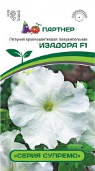 Петуния Изадора F1 (Партнер)