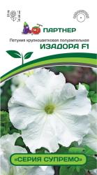Петуния Изадора F1 (Партнер)