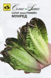 Салат мини Ромейн Мунред (Семко)