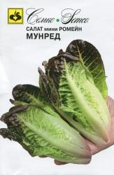Салат мини Ромейн Мунред (Семко)