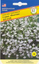 Лобелия Фонтан белая (Престиж)