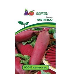 Свекла Калипсо F1 (Партнер)