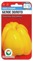 Перец Белое золото (Сибирский Сад)