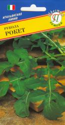 Рукола Рокет (Престиж)