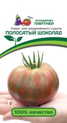 Томат Полосатый шоколад F1 (Партнер)