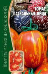 Томат Пасхальные яйца (Частная коллекция)