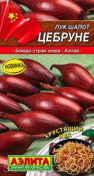 Лук шалот Цебруне (Аэлита)