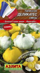 Патиссон Деликатес, смесь (Аэлита)
