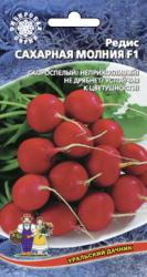 Редис Сахарная молния F1 (Уральский дачник)