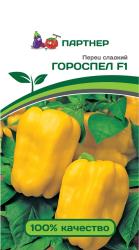 Перец Гороспел F1 (Партнер)